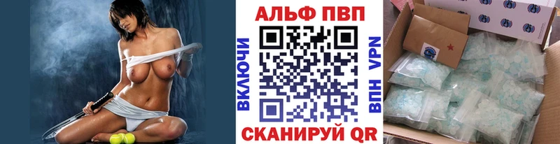 Alpha PVP СК КРИС  закладки  hydra ССЫЛКА  Омутнинск 