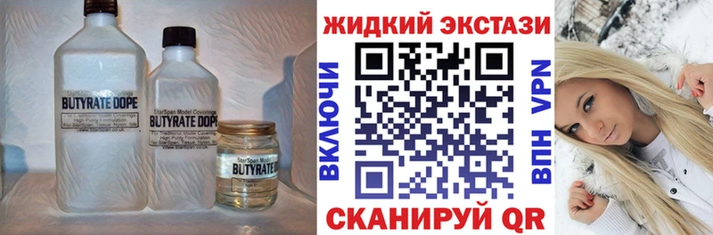 БУТИРАТ 99% Омутнинск