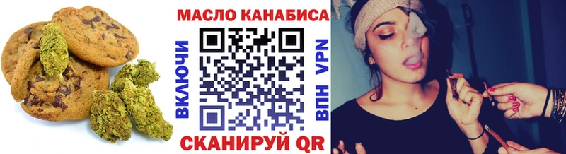 Еда ТГК конопля  Омутнинск 