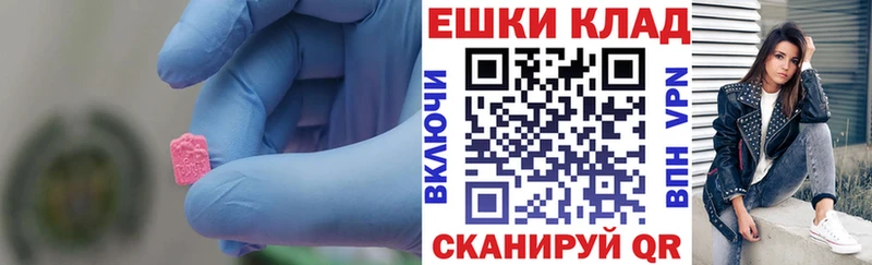 Ecstasy 280 MDMA  Омутнинск 