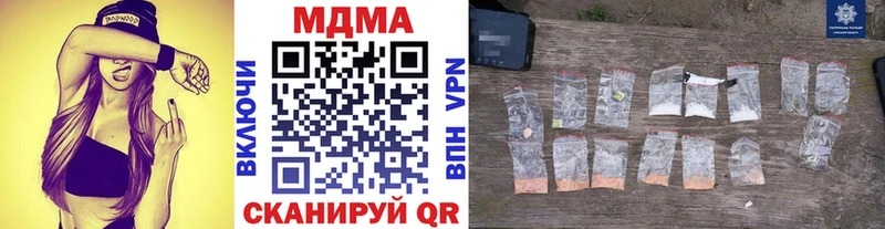 где купить наркотик  Омутнинск  МДМА VHQ 