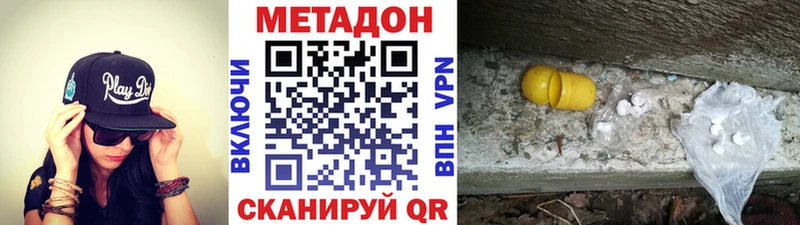 МЕТАДОН мёд  закладки  Омутнинск 