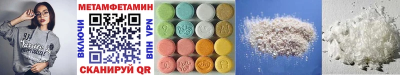Метамфетамин Methamphetamine  Омутнинск 